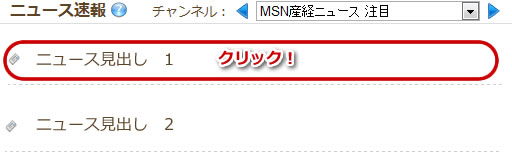 基本的なご利用方法