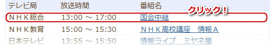 基本的なご利用方法